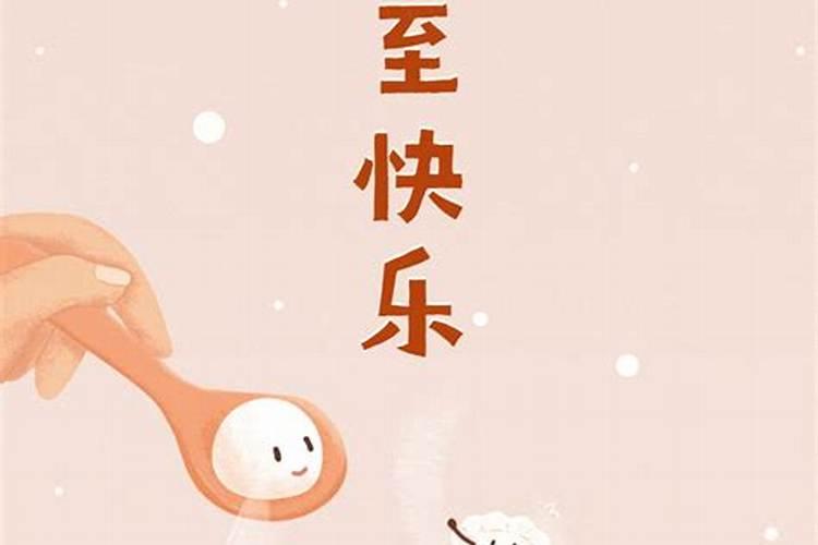 冬至晚上宜运动嘛？