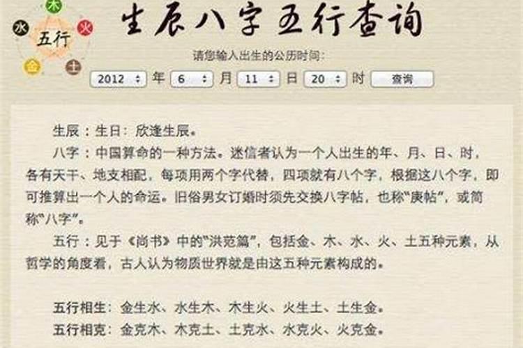 夫妻八字配对怎么算？