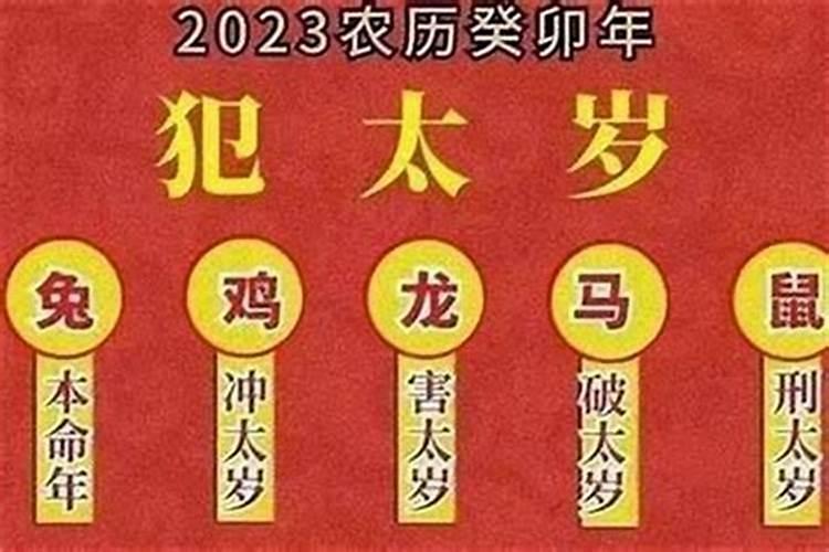 2027年属鸡怎么化解太岁？