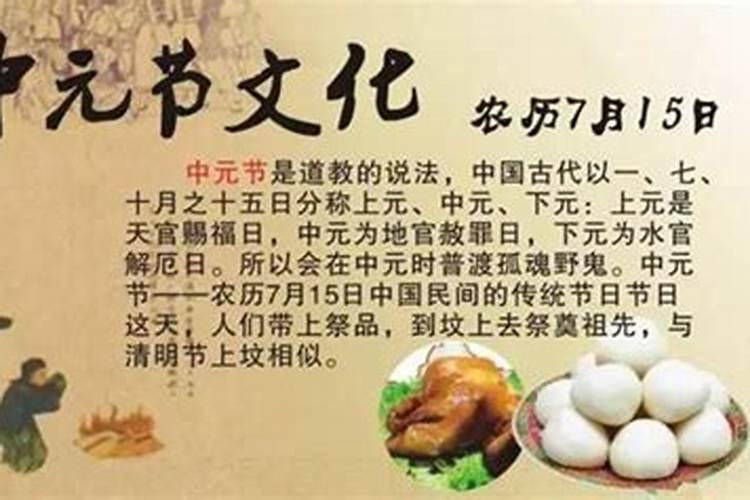 中元节是什么节在几月几日？