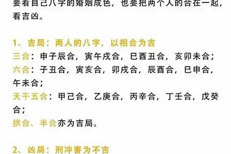 合八字可以算出你结婚没吗？