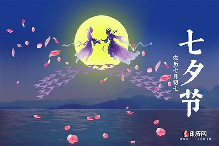七夕节是农历7月初7