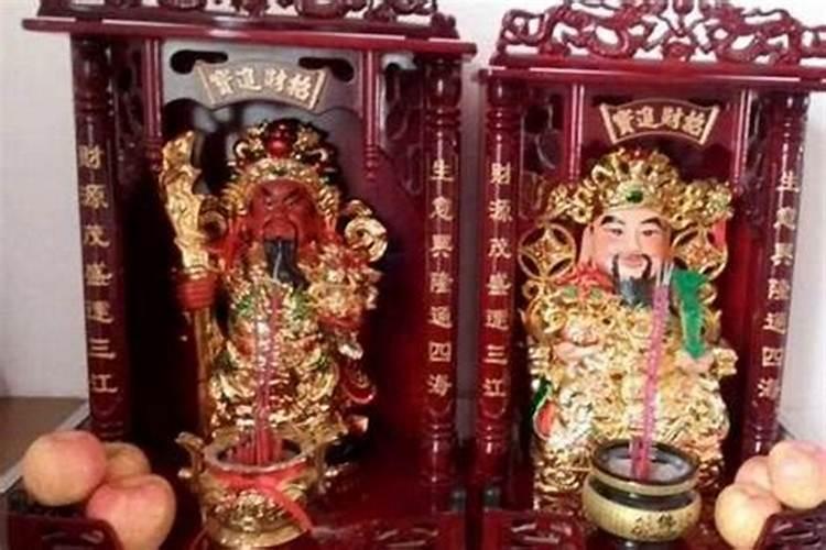 财神不供怎么办？