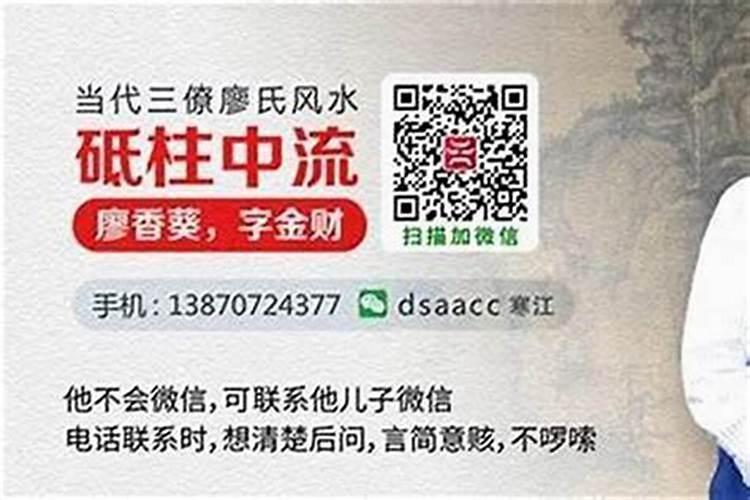辽阳风水大师电话