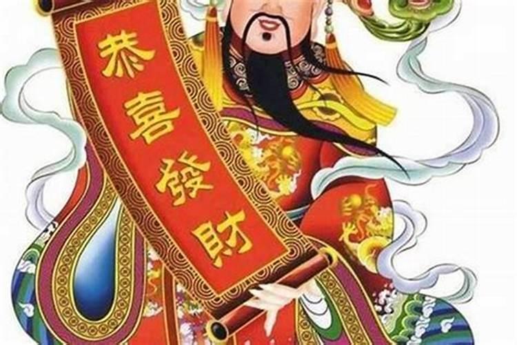 财神节怎么过财运好？