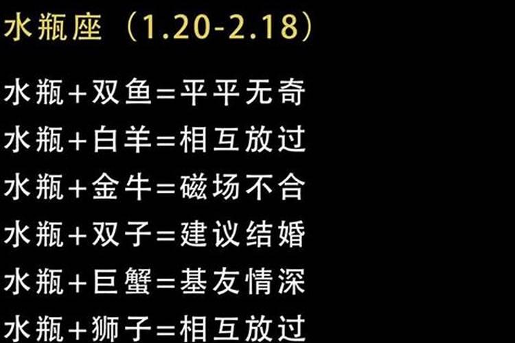 星座最佳恋爱配对