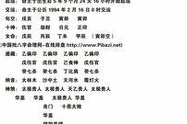 怎样才算八字不合的人呢婚姻？