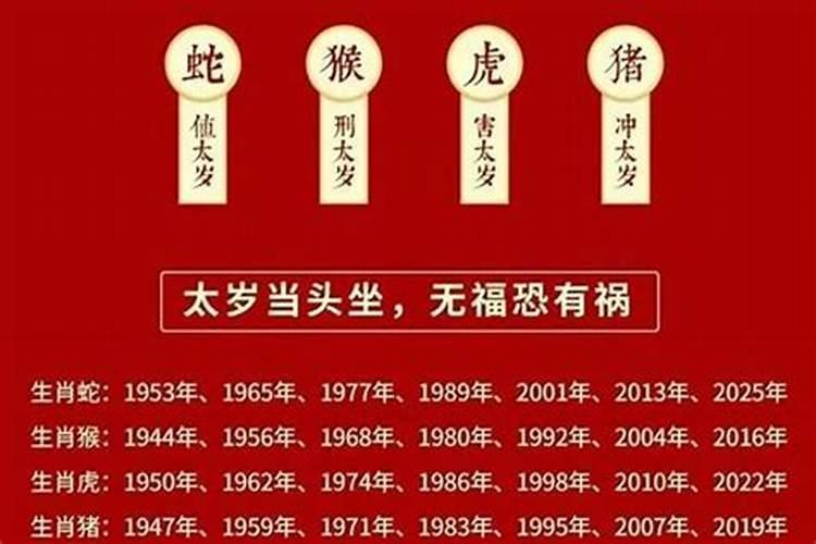刑太岁害太岁咋办