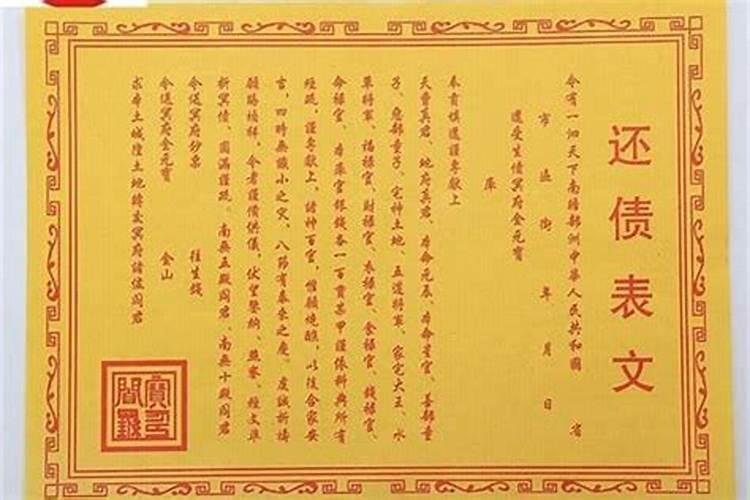 阴债不能随便还