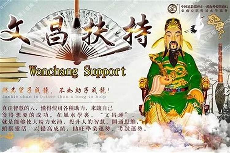 用什么方法增强文昌星？