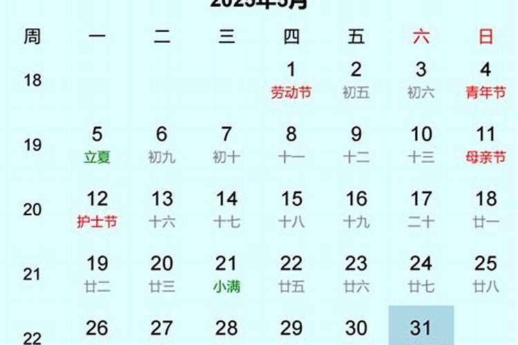端午节是农历的几月几日出生的？