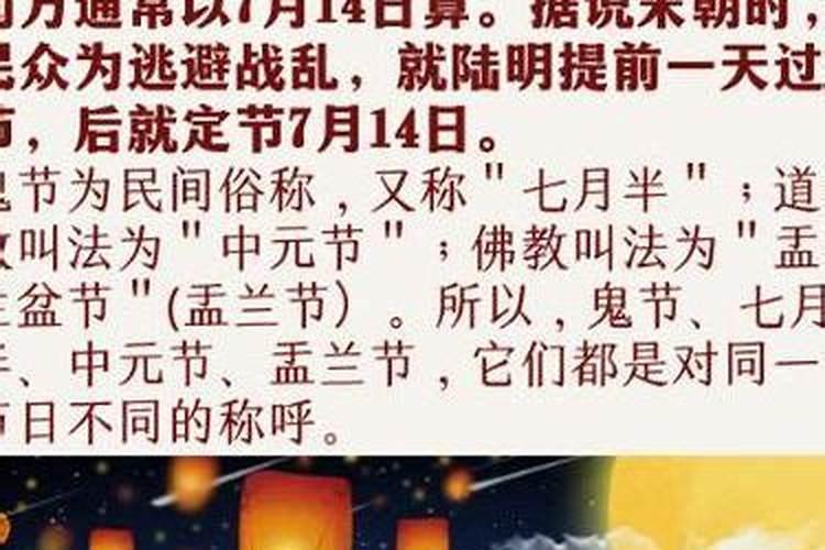 几日几日鬼节？