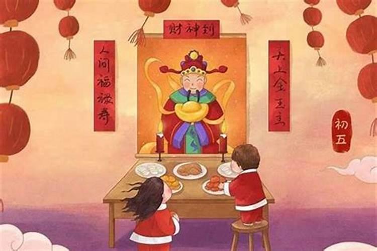 正月初五习俗的传说