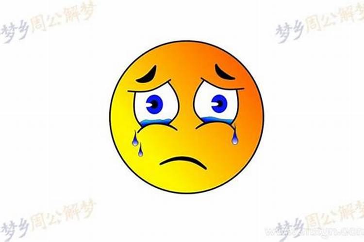 梦见朋友死了我大哭是什么意思？