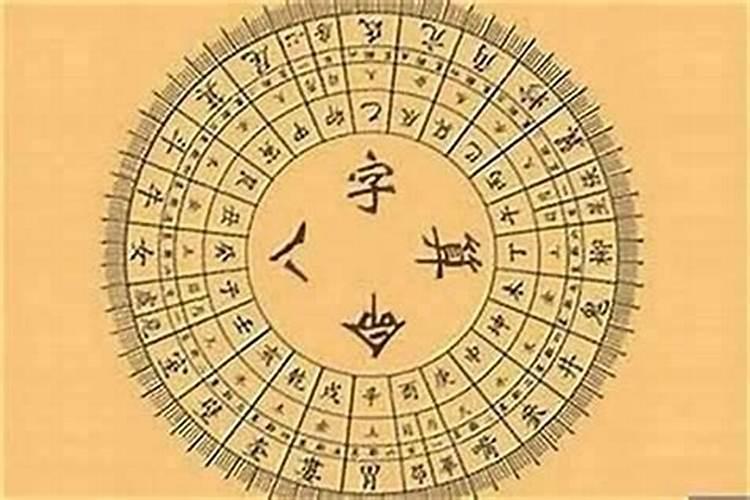 八字测算何时生子