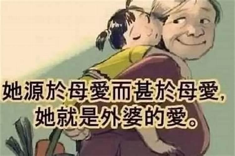 梦到过世的姥姥是啥意思？