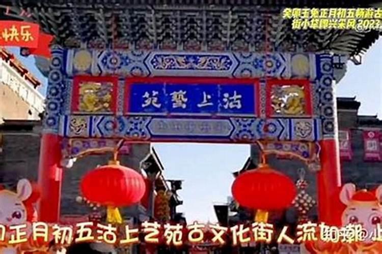 天津正月初五哪有活动？