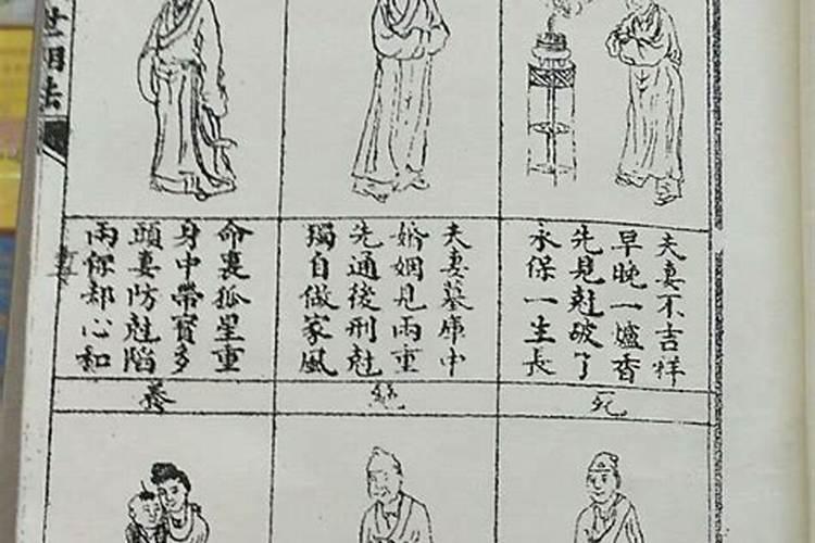 算命看婚姻太准了