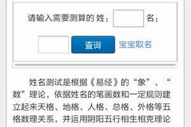 姓名和八字不合