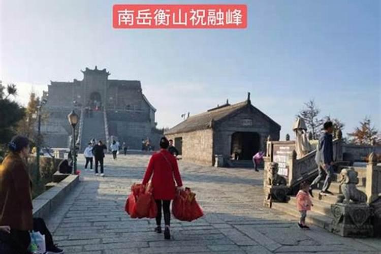 衡山农历三月十五