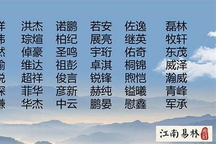 取名字男孩子