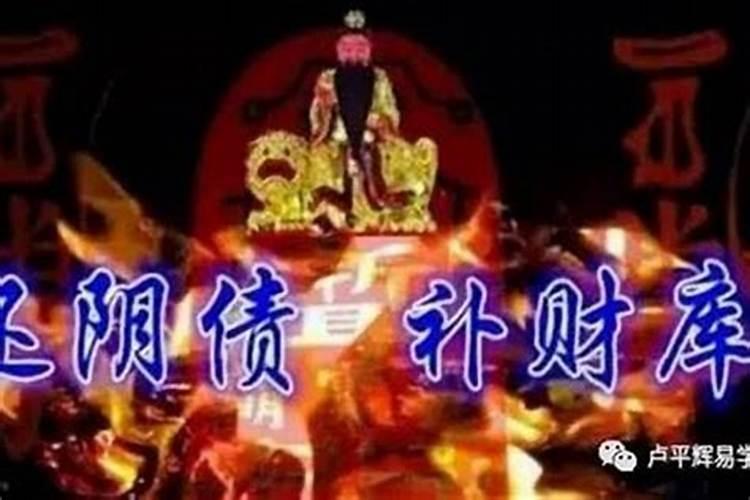 还阴债的7卷经是什么意思？