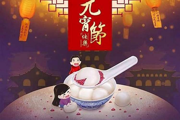 元宵节春节习俗习惯