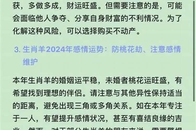 91年出生羊男2027年运势如何？
