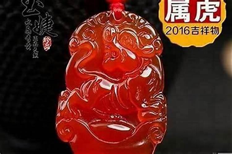 62年属虎本命年戴什么好？