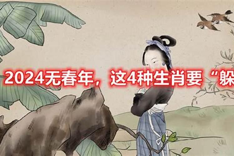 牛年躲春怎么躲太岁？