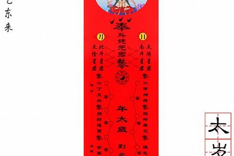 太岁有多少位？