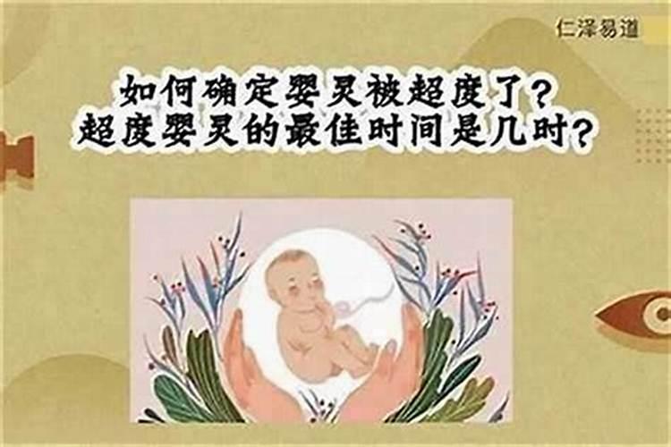 婴灵超度母亲大哭