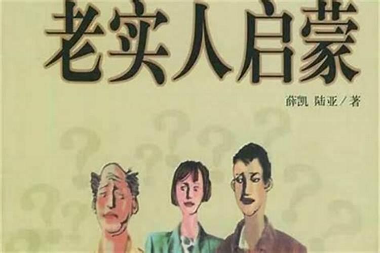 小人专门欺负老实人怎么办？