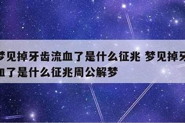 梦到手割破流了好多血？
