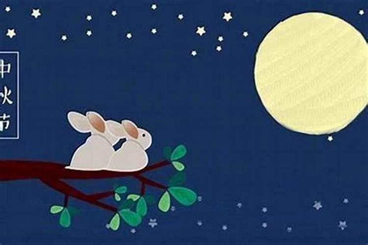 七月十五的中秋节是哪几天？