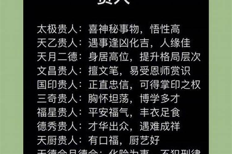 如何找到自己的贵人运？