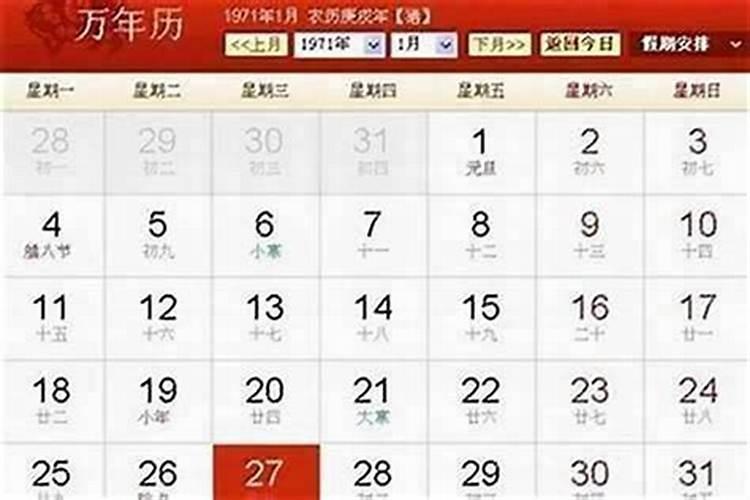 请问正月初一是几号？