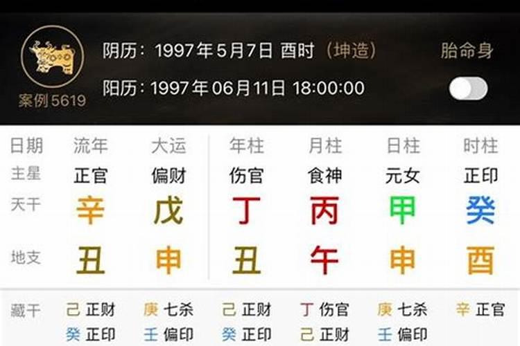 如何给自己测八字？
