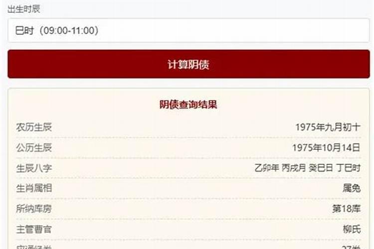 在线受生债元宝计算方法