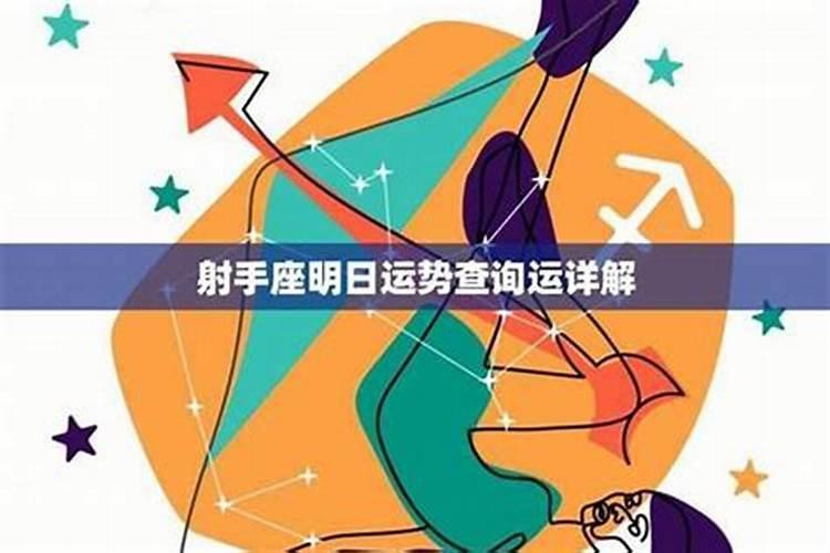 射手座九月初九运势女孩