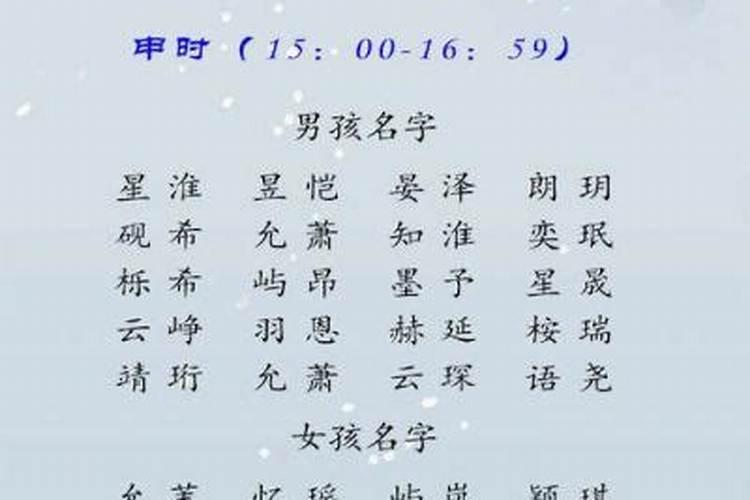 立秋出生的男孩叫什么名字？