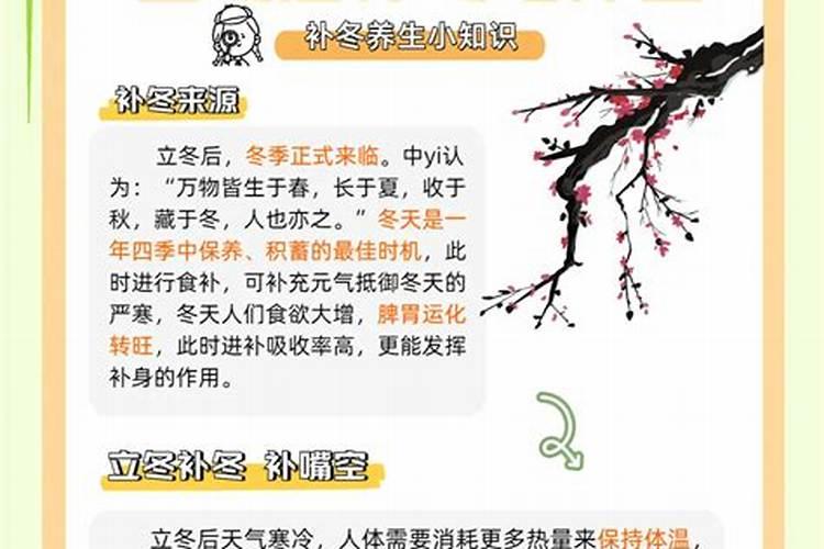 立冬如何祭天？