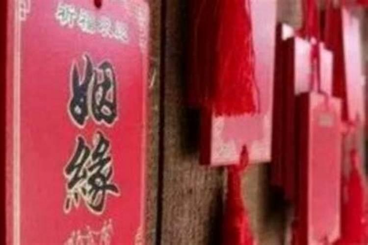 什么原因会让姻缘运势有变动？