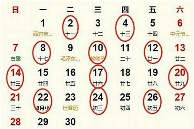 动土吉日吉时查询