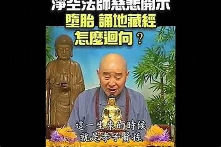 万不得已的堕胎怎么赎罪？