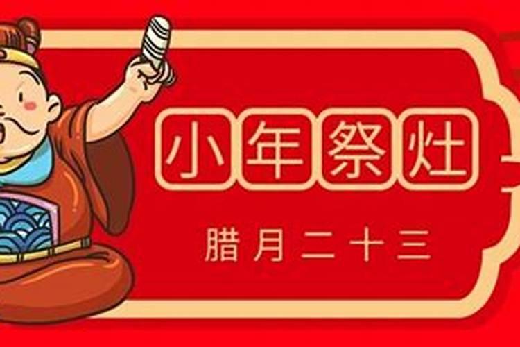 小年怎么旺运？