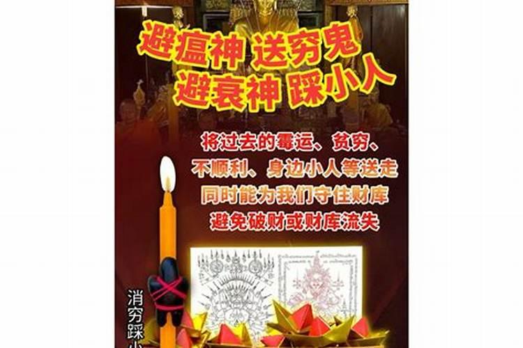 转运避小人戴什么？