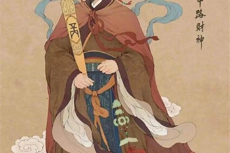 财神王是哪个？