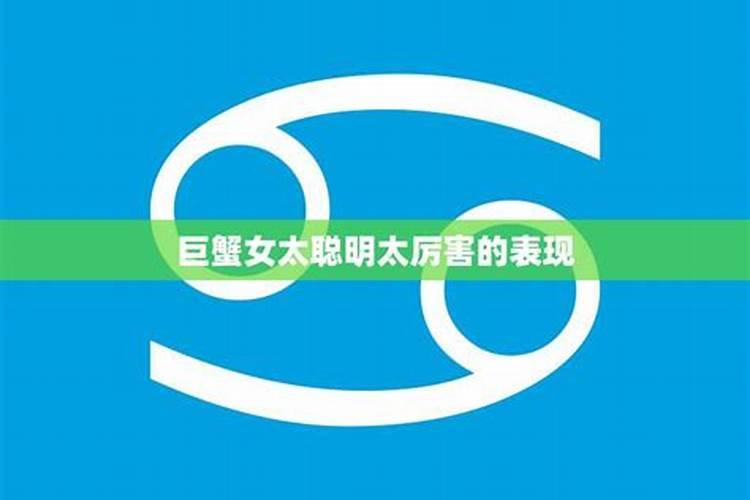 巨蟹男和巨蟹女在职场中的表现有什么不同？