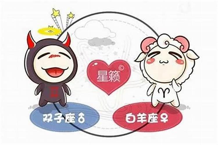 白羊男和双子女在爱情中需要注意什么？